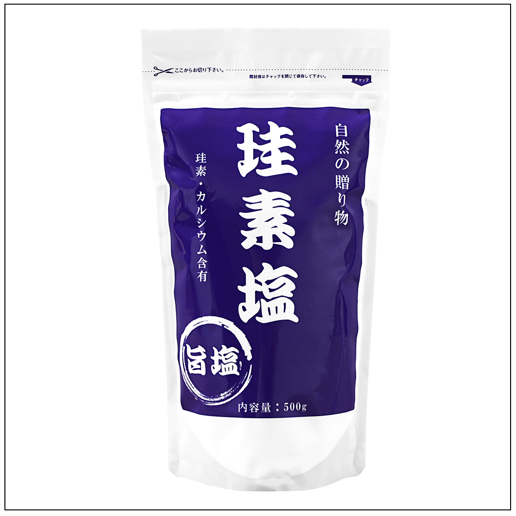 珪素塩 【500g】